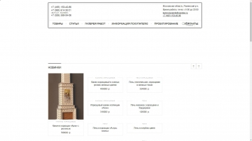 kamin-keramik.ru screenshot 2024-03-04 14:01:59