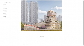 archiworkshop.kr screenshot 2022-08-05 09:19:06