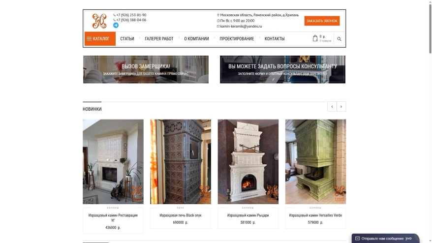 kamin-keramik.ru